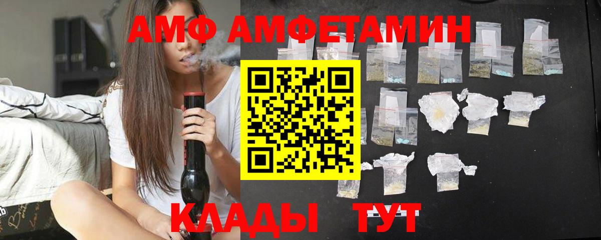 Amphetamine 97% Сертолово