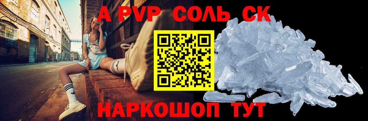APVP VHQ  Альфа ПВП Соль  Alpha-PVP  Alfa_PVP крисы CK  Вход с VPN  Сертолово 
