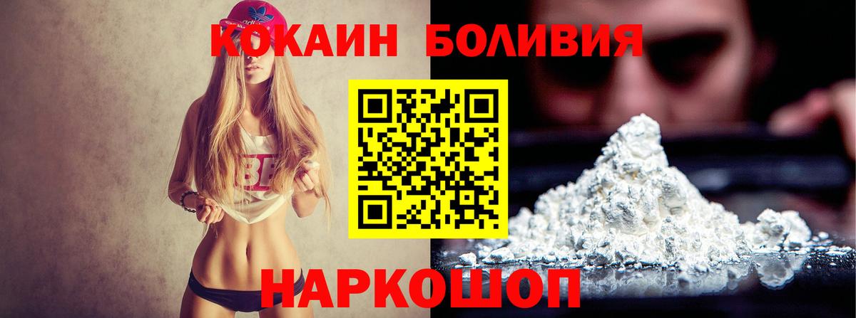Cocaine FishScale Сертолово