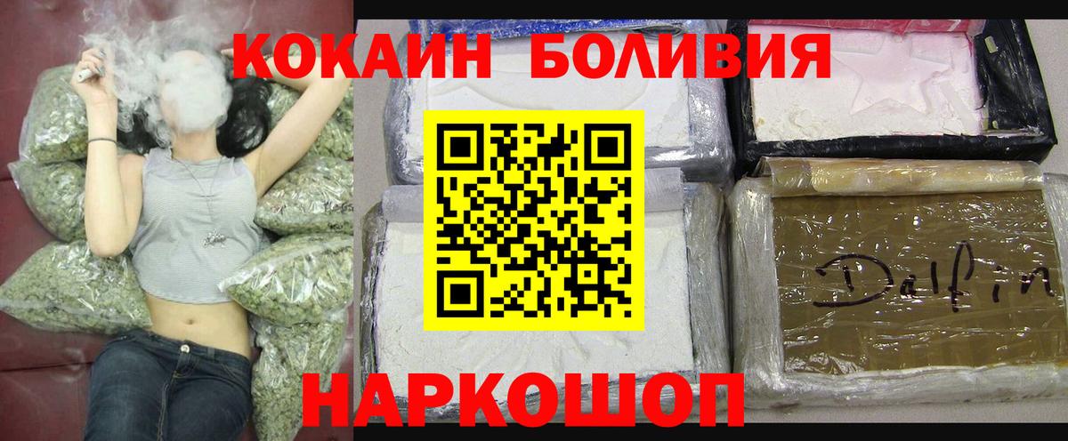 Cocaine Эквадор  Вход с VPN  Сертолово  Cocaine  COCAIN Колумбийский 