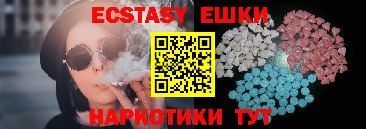 Ecstasy  Экстази Punisher  Экстази ешки  Вход с VPN  Сертолово 