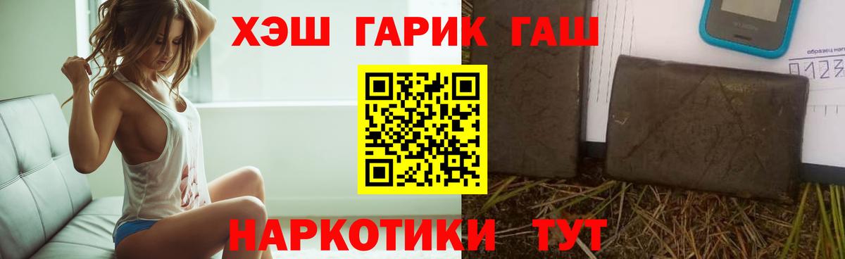 Сертолово  ГАШ VHQ  где можно купить наркотик  ГАШИШ  ГАШ AMNESIA HAZE  Вход с VPN 
