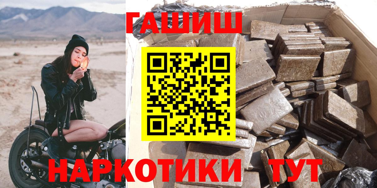 ГАШИШ гашик Сертолово