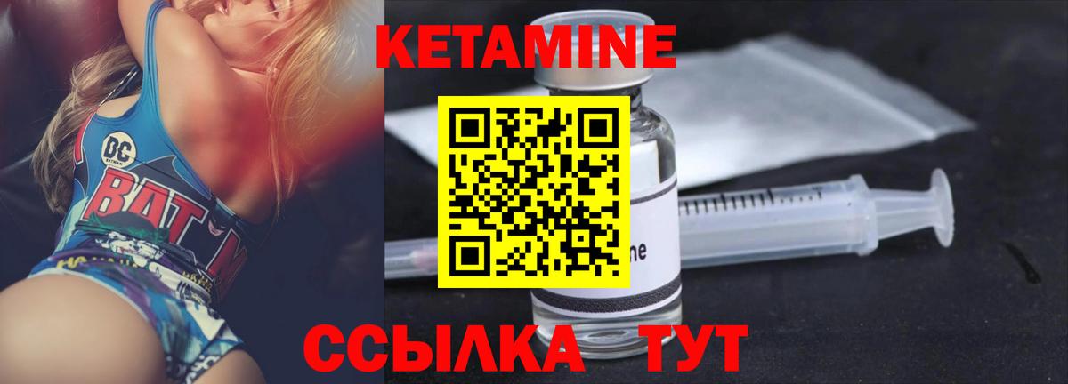 нарко площадка наркотические препараты  Кетамин VHQ  Вход с VPN  Сертолово  Кетамин VHQ 