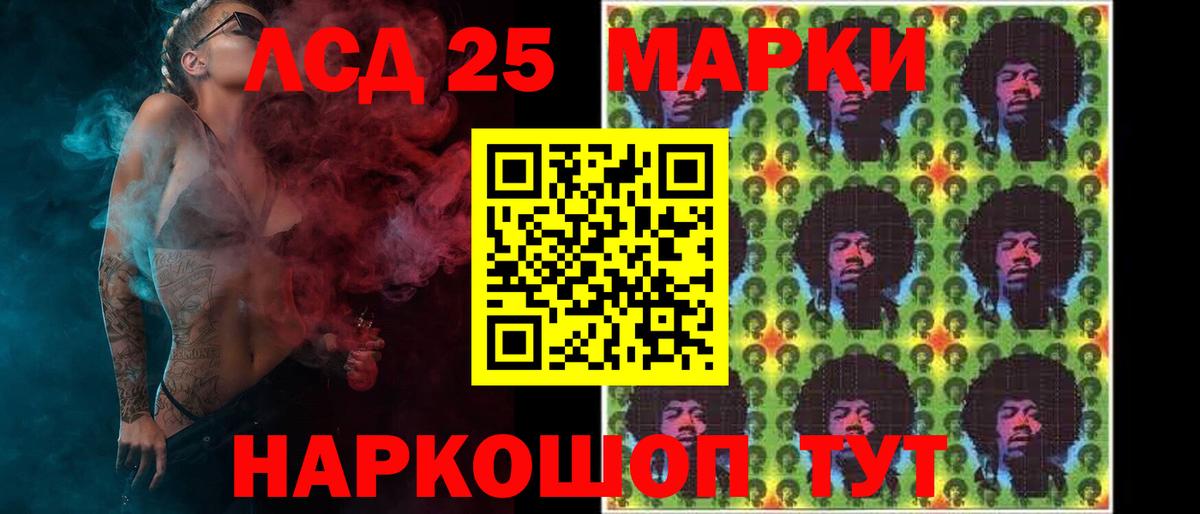 LSD-25 экстази ecstasy Сертолово