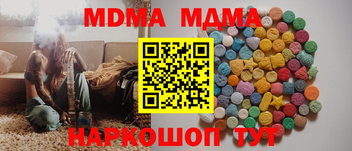 МДМА молли  Вход с VPN  Сертолово  MDMA VHQ 