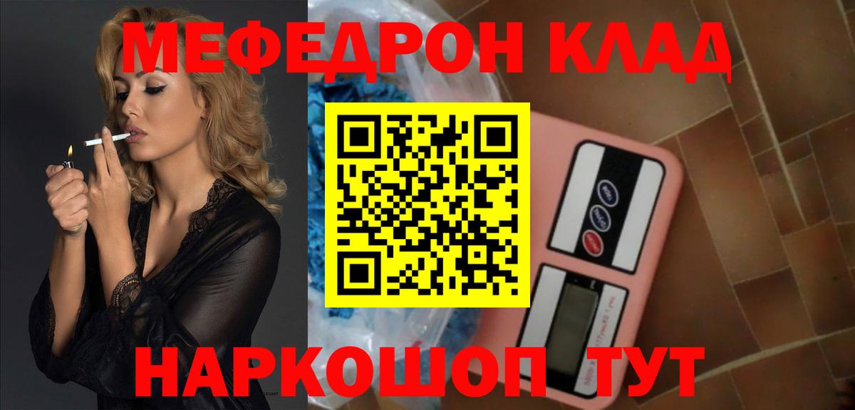 Меф мяу мяу мука Сертолово