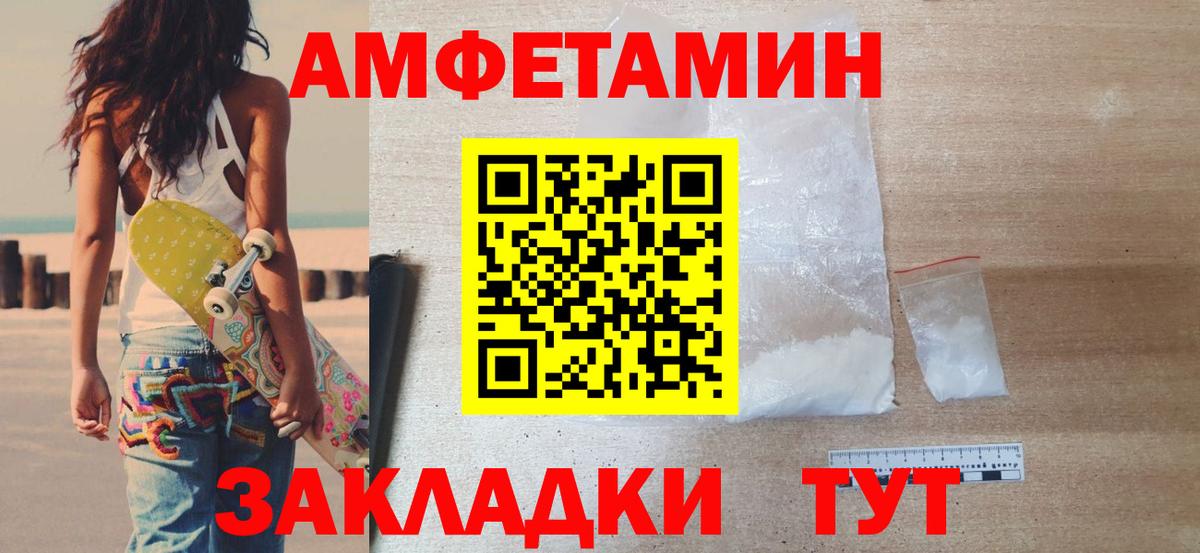 МЕТАМФЕТАМИН винт  Вход с VPN  Сертолово 