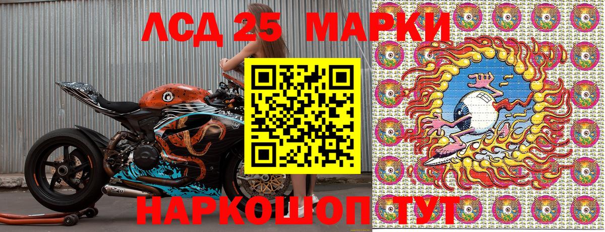 Марки 25I-NBOMe 1,8мг  Вход с VPN  Сертолово 