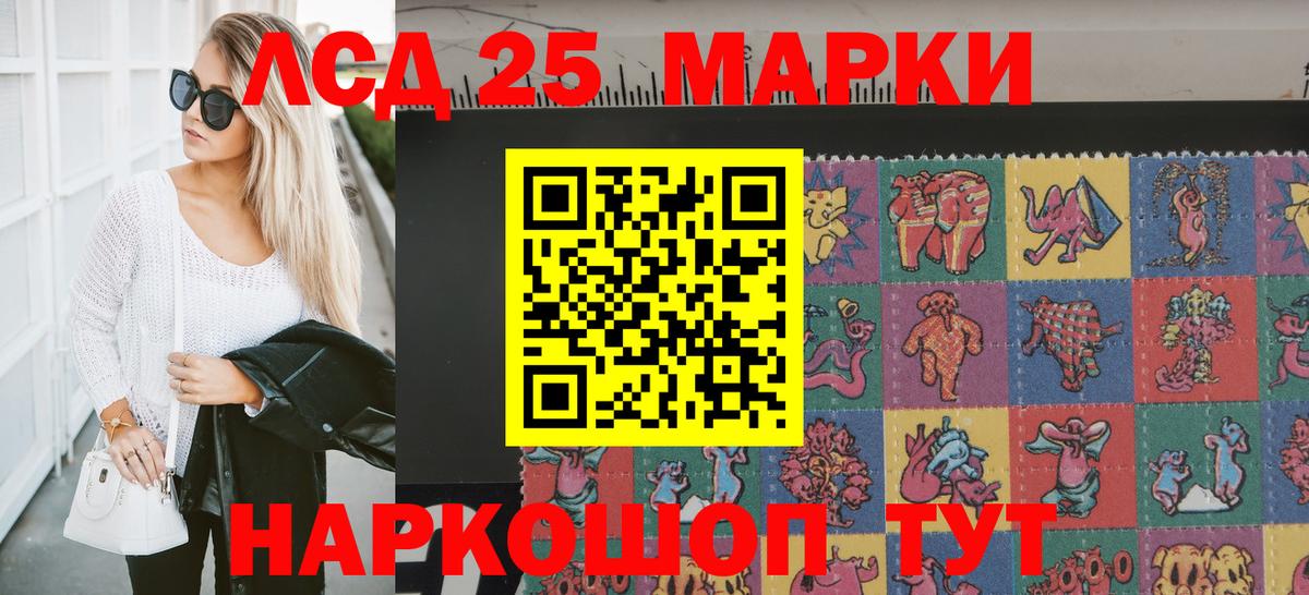 Наркотические марки 1,8мг Сертолово