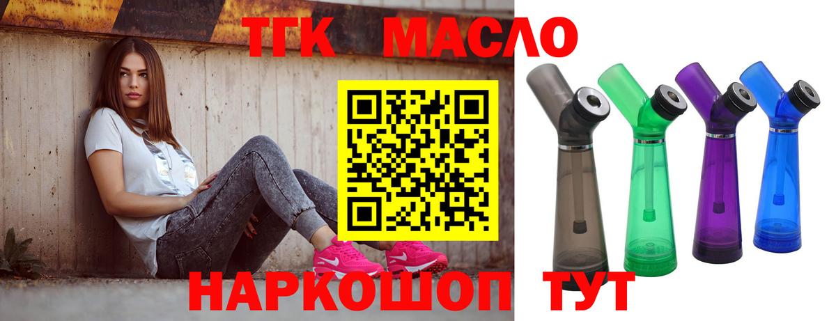 ТГК вейп  Вход с VPN  Сертолово 